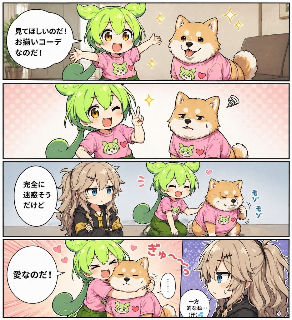 ずんだもん&春日部つむぎのAI漫画1