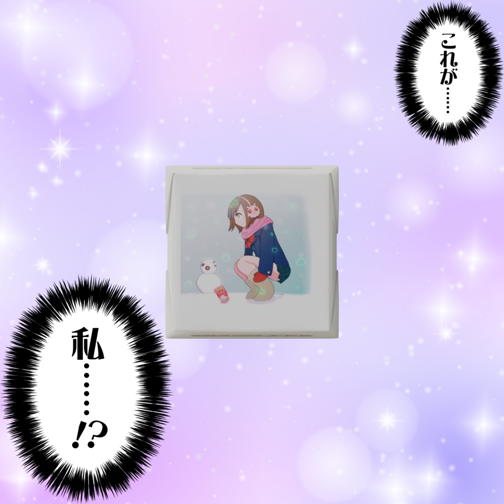 なんか作ってみたチョコレート