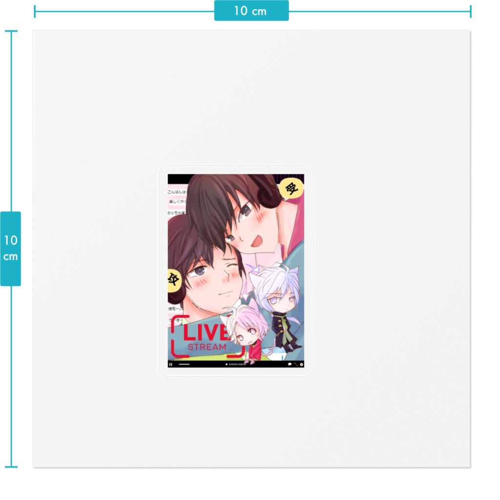 お試しステッカー