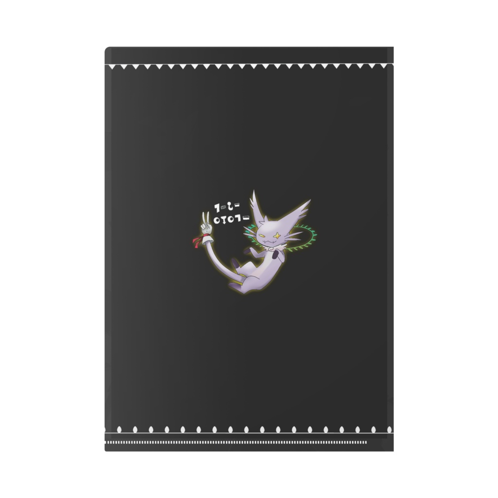 ライフサイクルのクリアファイル