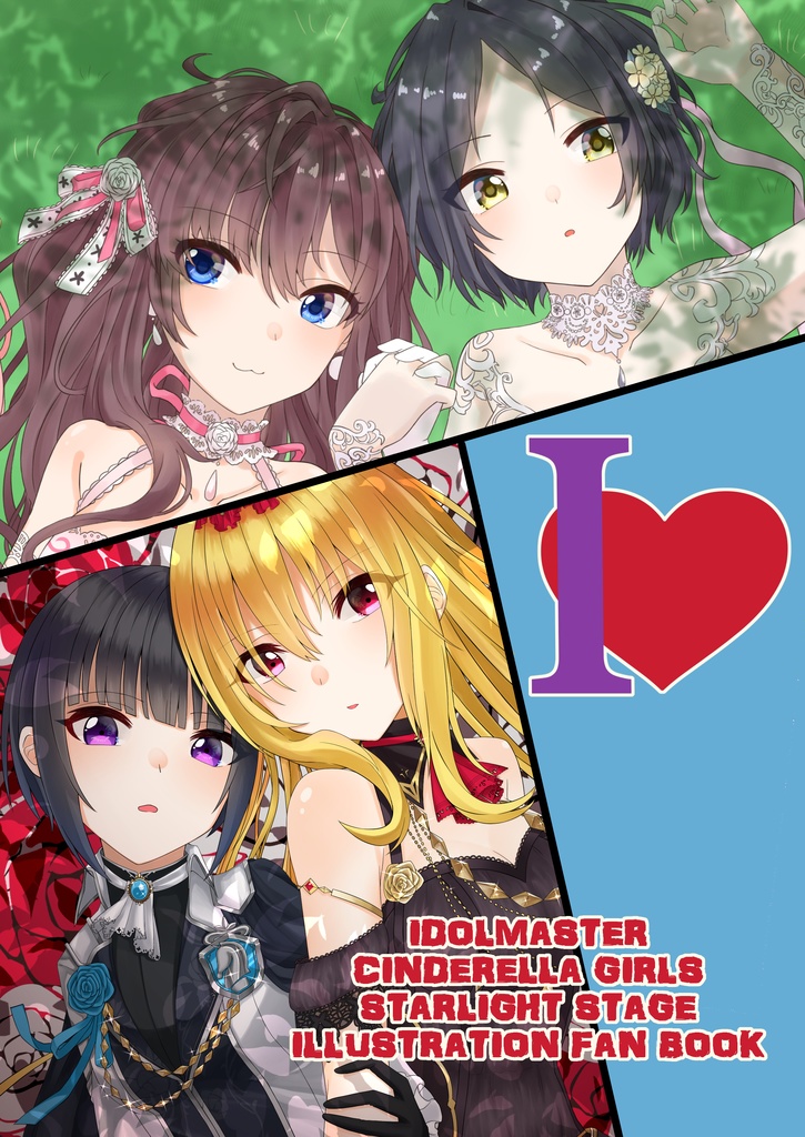 I♡ デレステイラスト本３