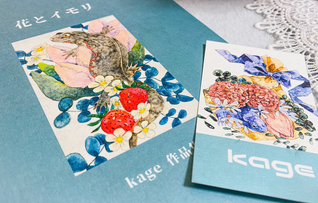 作品集「花とイモリ」