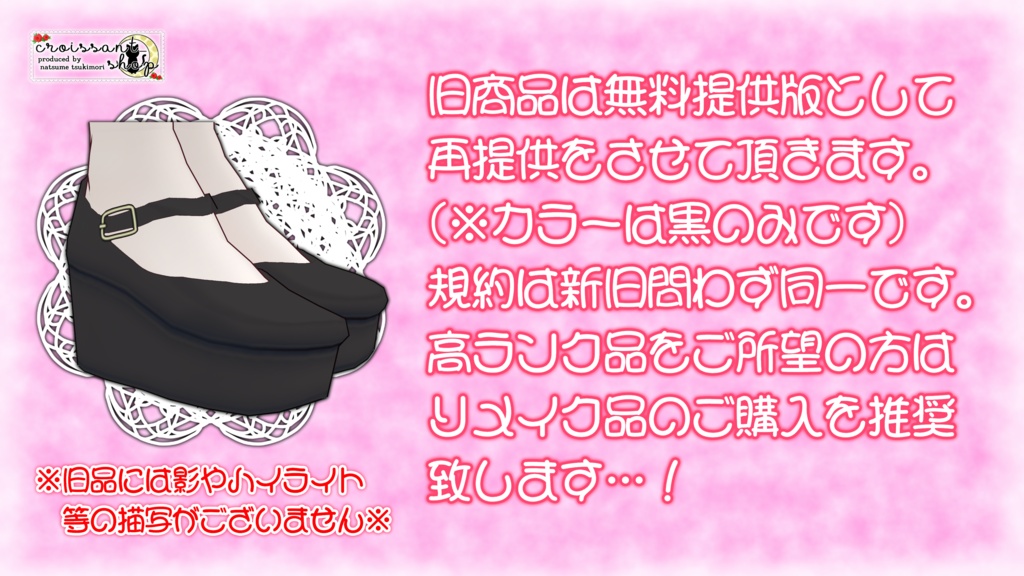 【無料版有り!VRoid用テクスチャ】ストラップシューズA(旧:厚底ストラップシューズ)【改変OK】