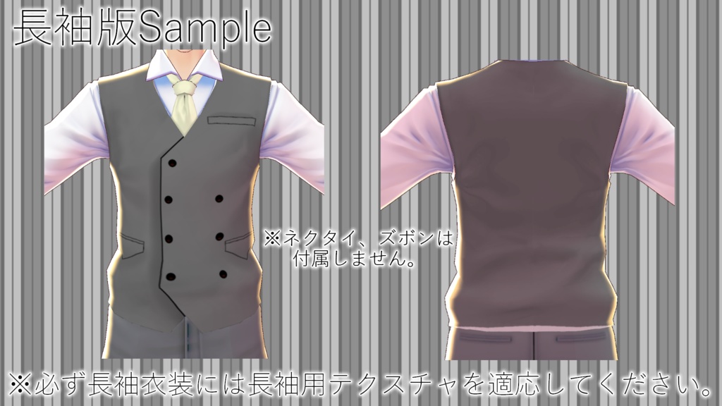 【無料版あり!】VRoid用テクスチャ ダブルボタンジレ(旧「半袖制服用テクスチャ ダブルボタンジレ」)【改変可】