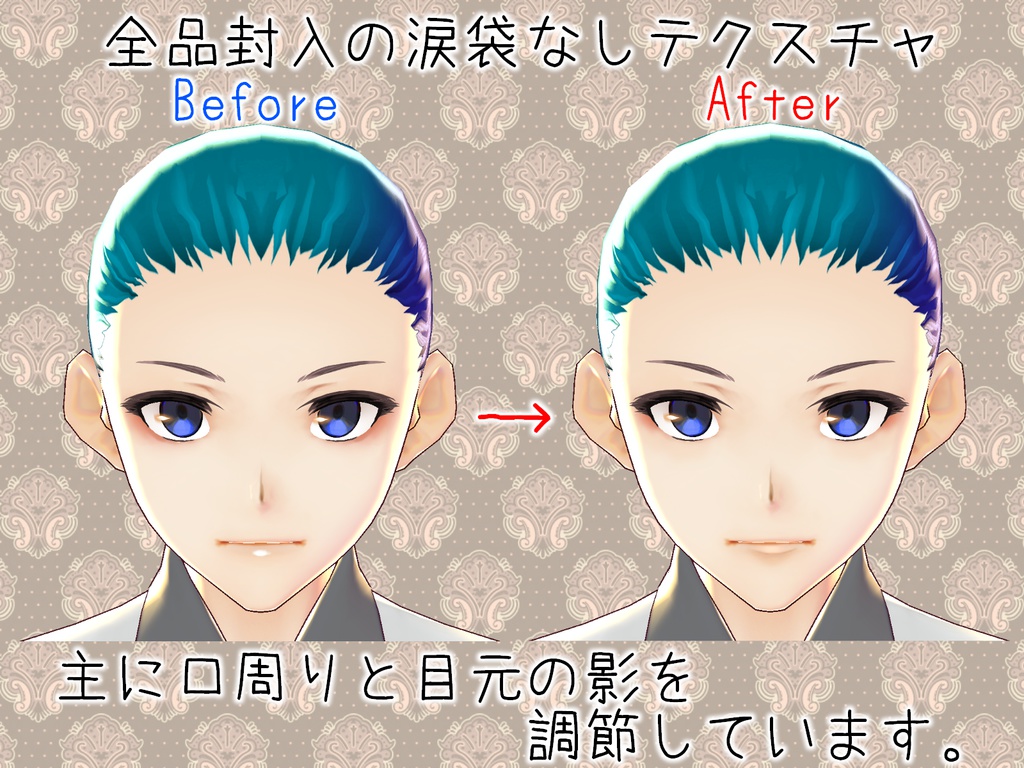 VRoid製男性モデル用テクスチャ 女性向け作品系男子を作れる(かもしれない)顔テクスチャ