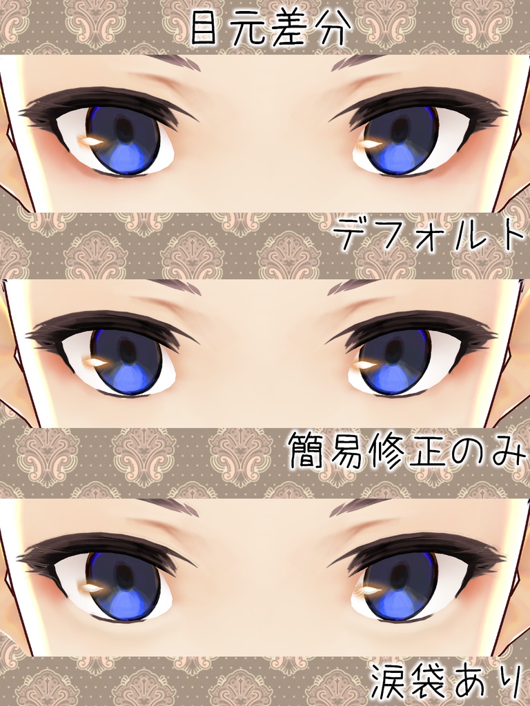 VRoid製男性モデル用テクスチャ 女性向け作品系男子を作れる(かもしれない)顔テクスチャ