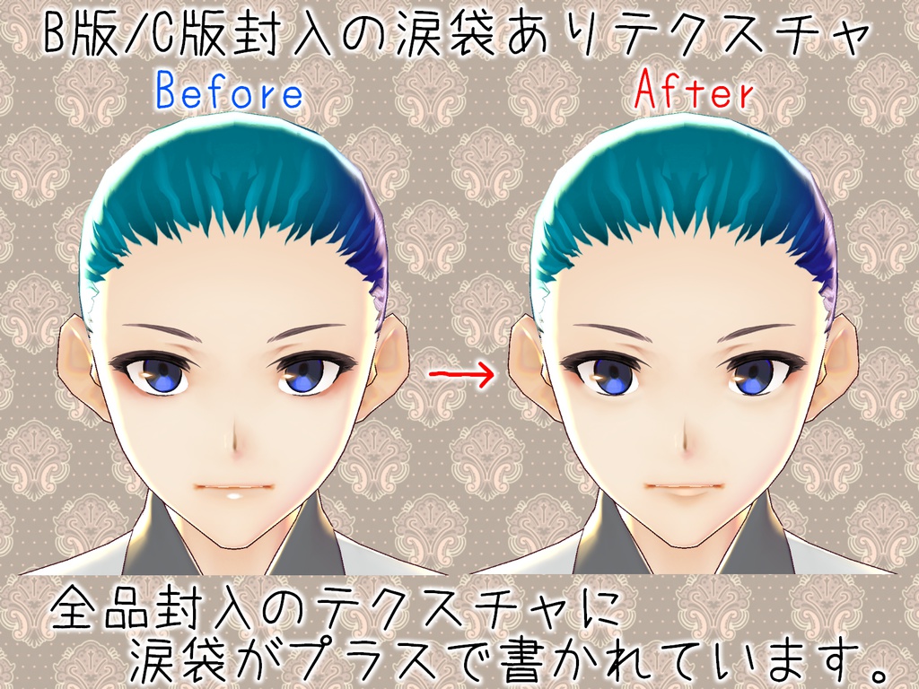 VRoid製男性モデル用テクスチャ 女性向け作品系男子を作れる(かもしれない)顔テクスチャ