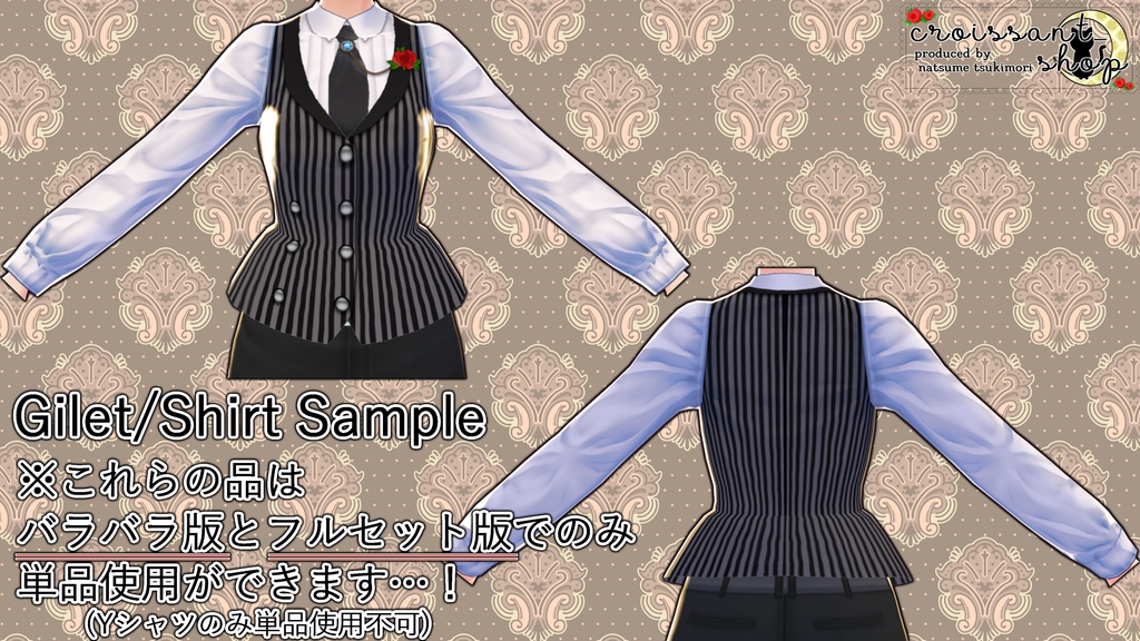 【VRoid用テクスチャ】バドラーコーデセット【改変可】