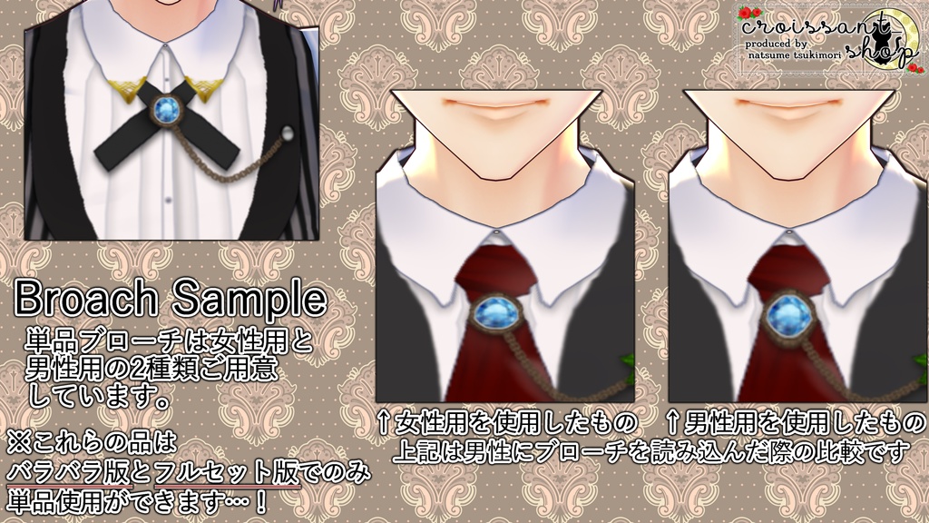 【VRoid用テクスチャ】バドラーコーデセット【改変可】