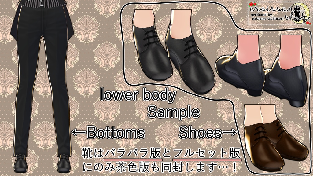 【VRoid用テクスチャ】バドラーコーデセット【改変可】