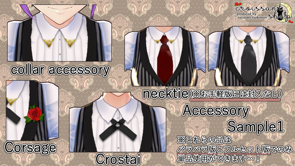 【VRoid用テクスチャ】バドラーコーデセット【改変可】