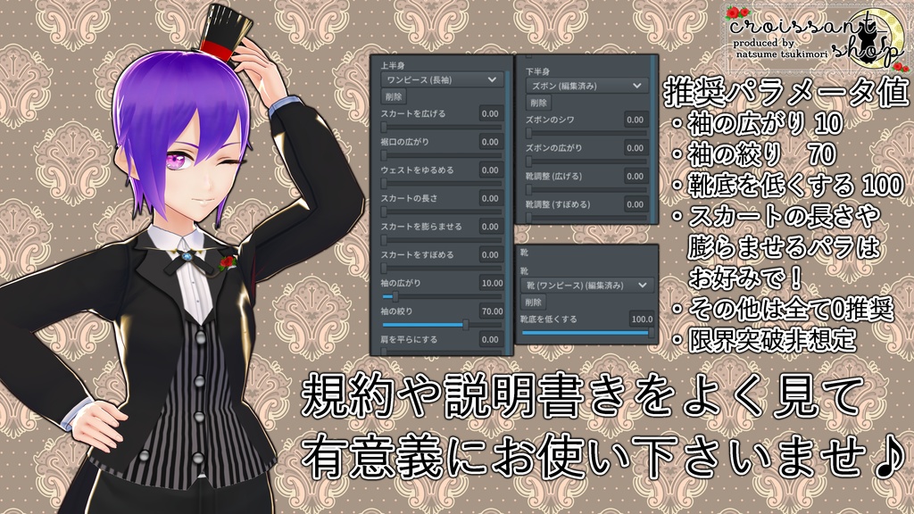 【VRoid用テクスチャ】バドラーコーデセット【改変可】