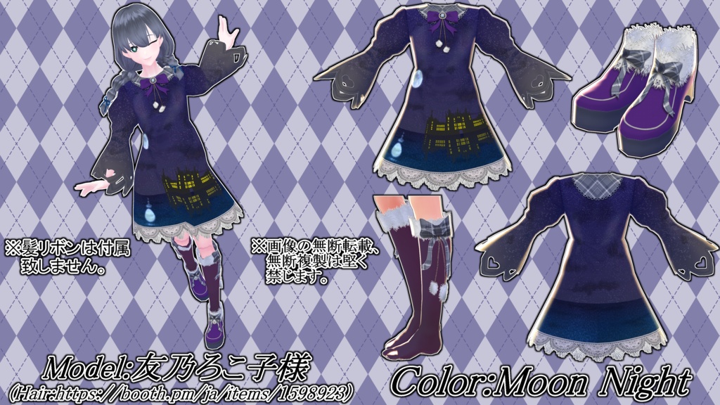 【試着有・VRoid用テクスチャ】Fantastic Castle Dress【全5色】