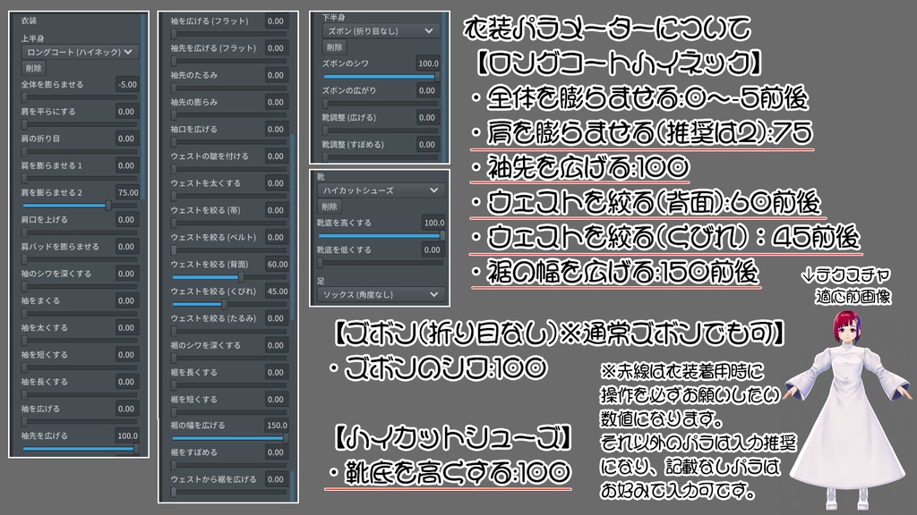 【試着有・VRoid用テクスチャ】Fantastic Castle Dress【全5色】
