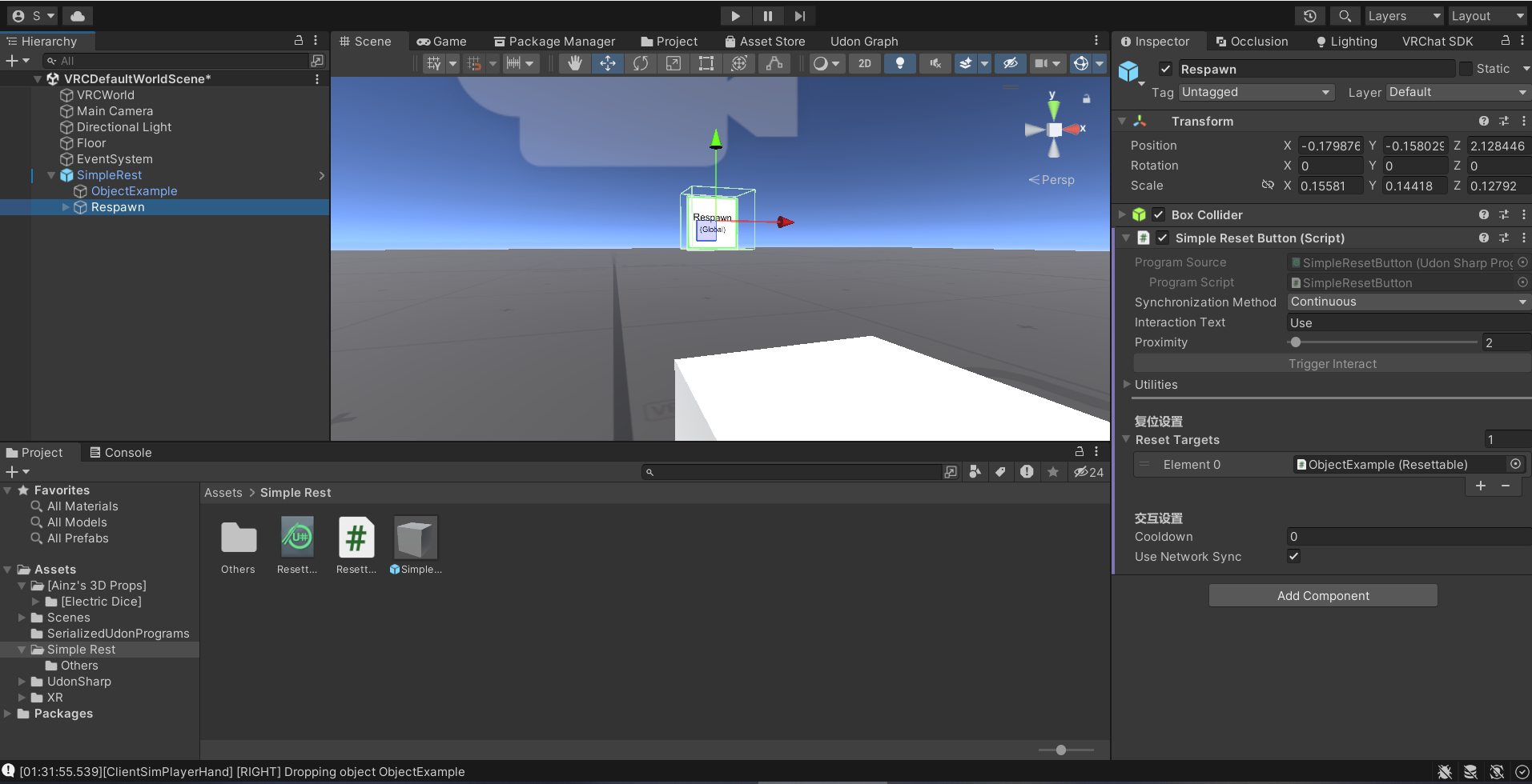 简单的物体重置按钮/Simple Object Reset Button/シンプルなオブジェクトリセットボタン[Udonsharp][Free ...