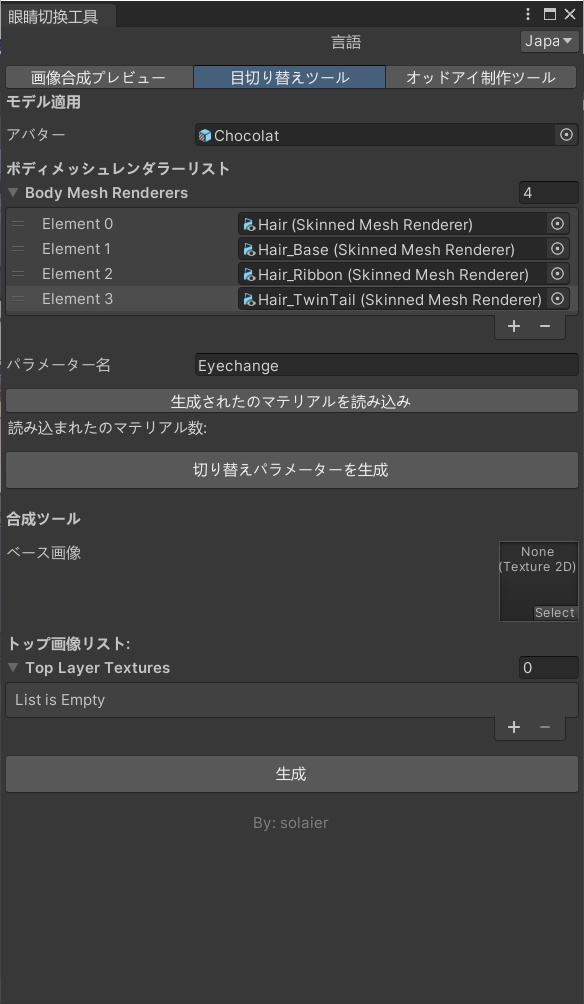 【Free無料】【VRchat】Eye Change Tools/目の切り替えツール/眼睛切换工具