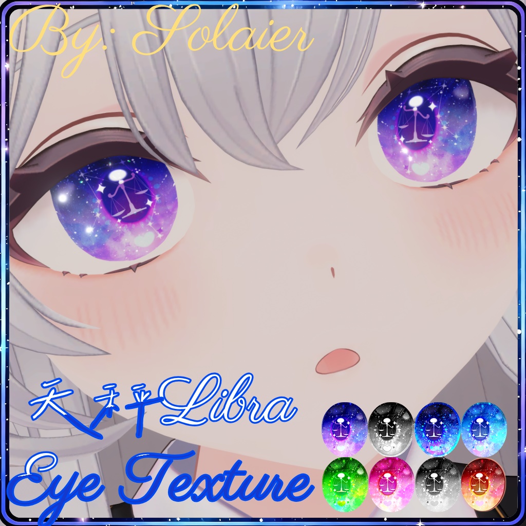 【22アバター対応】天秤の目 Libra Eye Texture【9Colors】