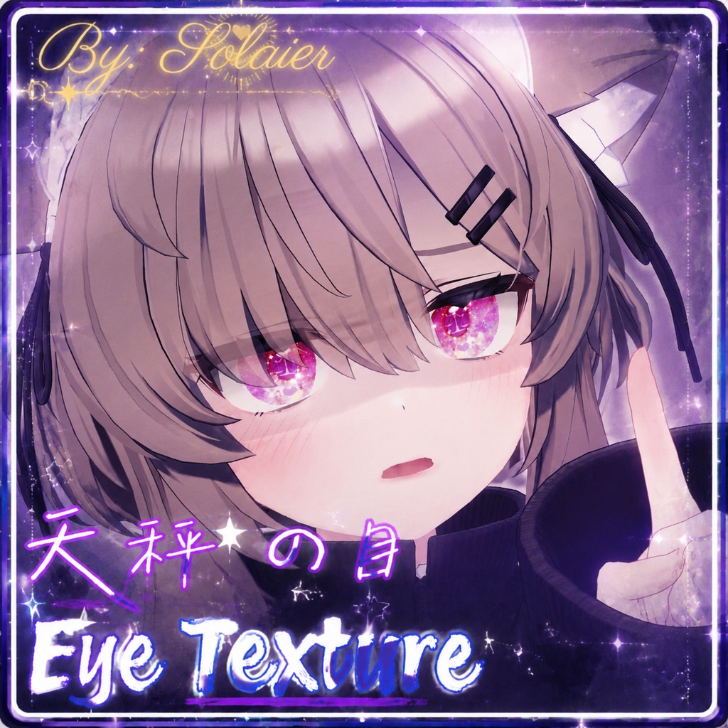 【十二星座】天秤の目 Eye Texture【25 Avatars+10-colors】