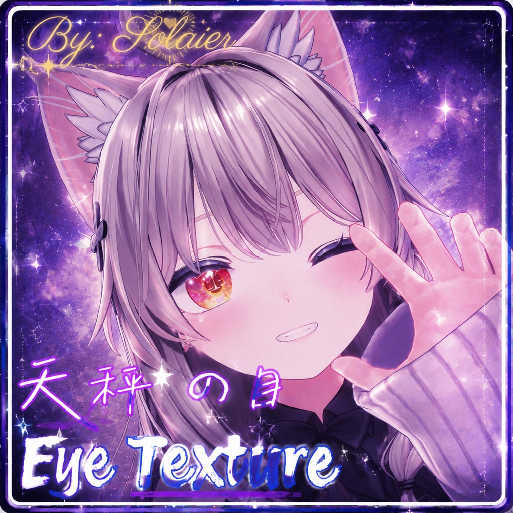 【十二星座】天秤の目 Eye Texture【25 Avatars+10-colors】
