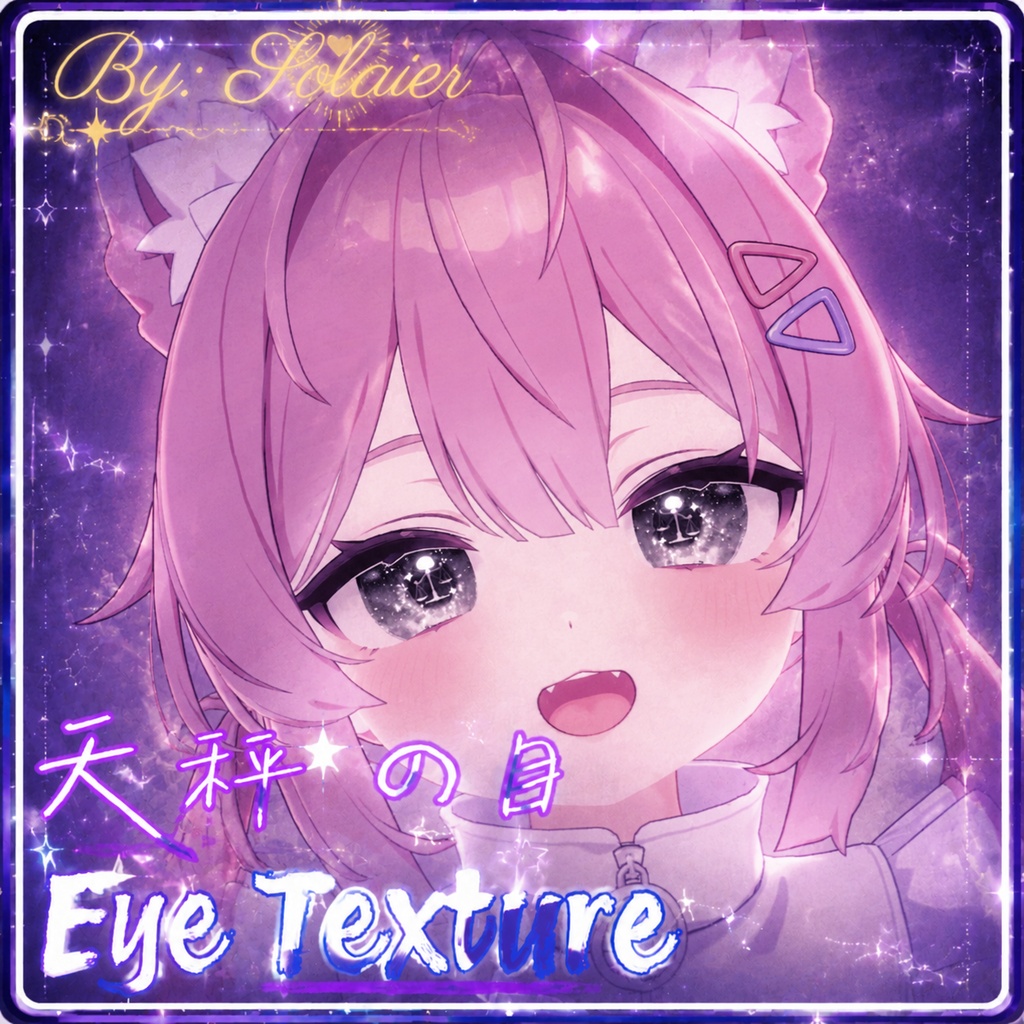 【十二星座】天秤の目 Eye Texture【25 Avatars+10-colors】