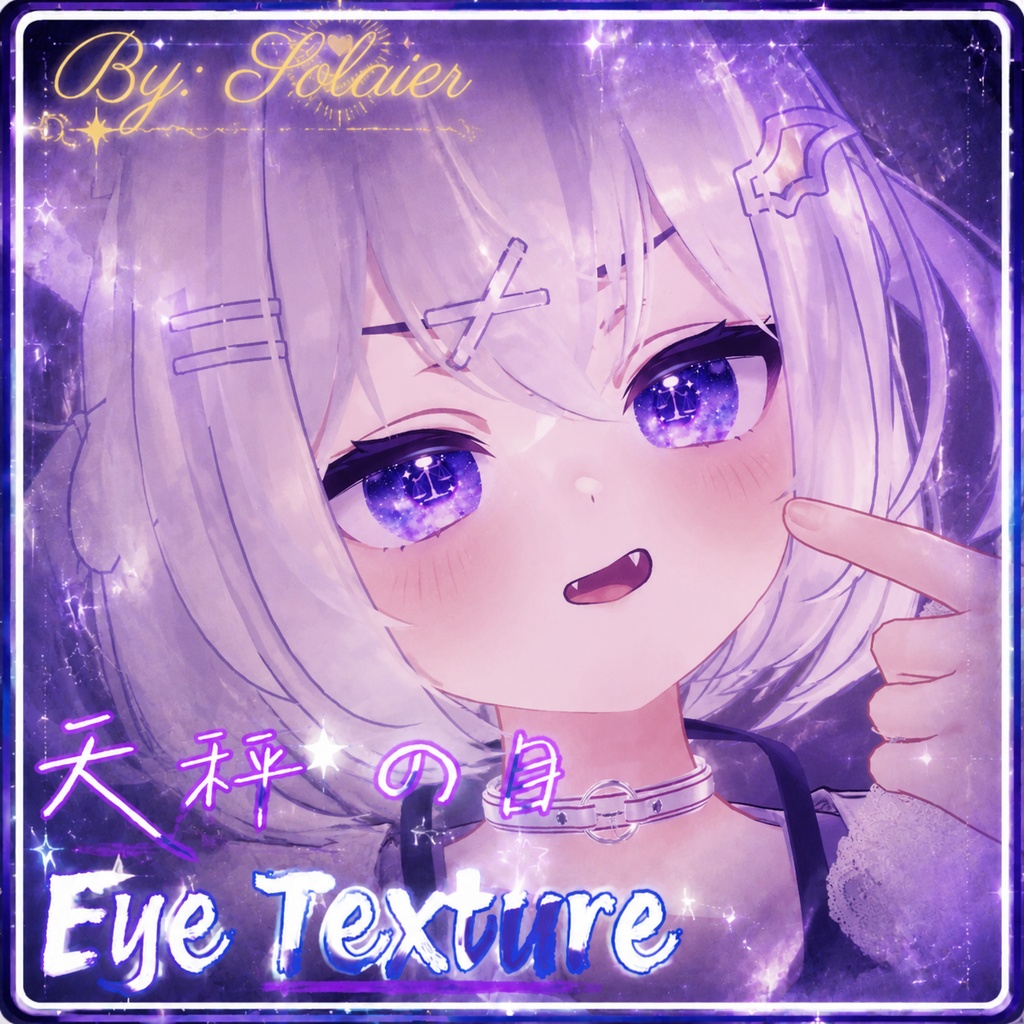 【十二星座】天秤の目 Eye Texture【25 Avatars+10-colors】