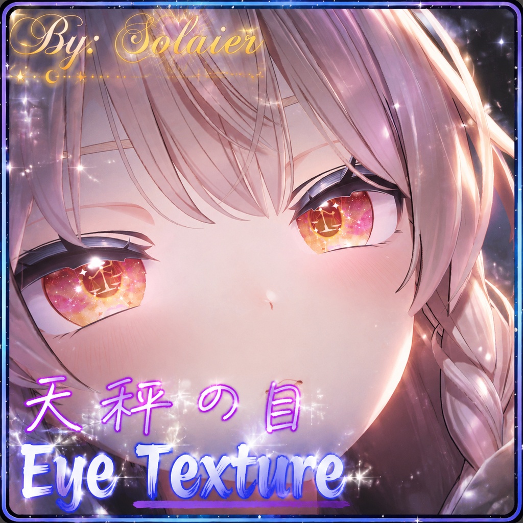 【十二星座】天秤の目 Eye Texture【25 Avatars+10-colors】
