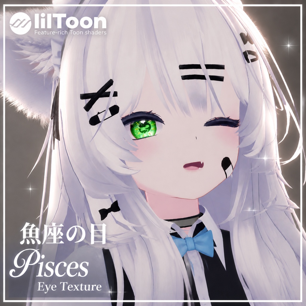 【十二星座】魚座の目 Eye Texture【24 Avatars+10-colors】