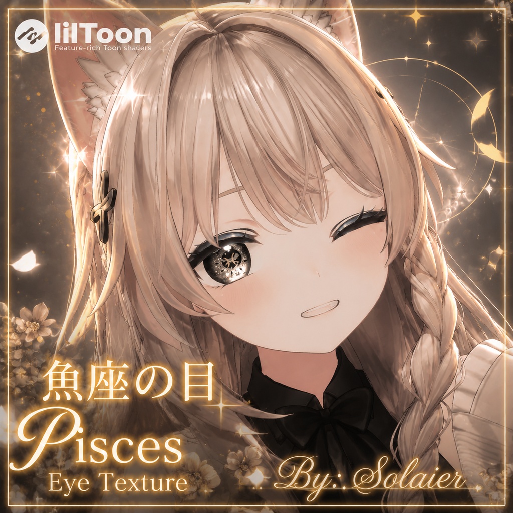 【十二星座】魚座の目 Eye Texture【24 Avatars+10-colors】