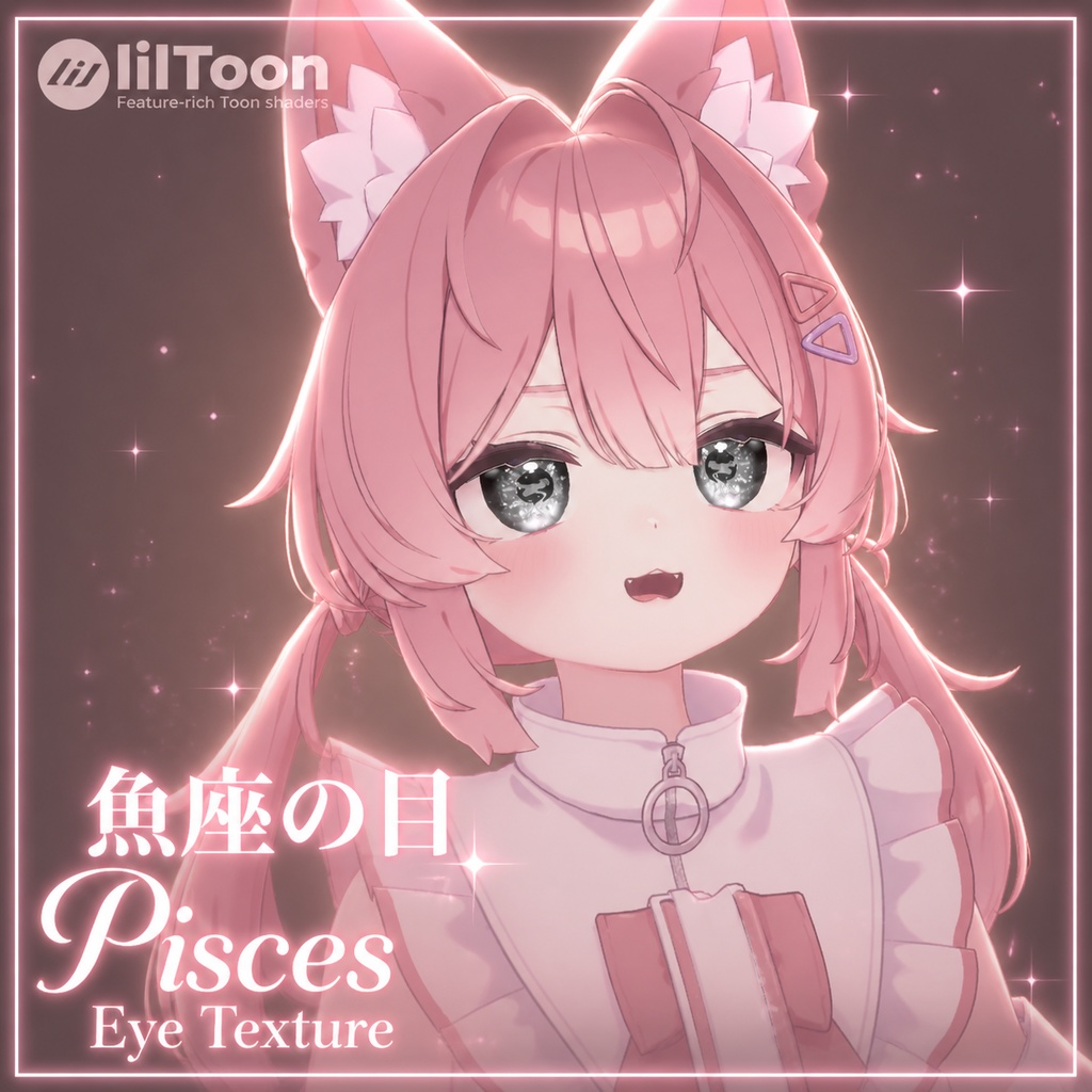 【十二星座】魚座の目 Eye Texture【24 Avatars+10-colors】