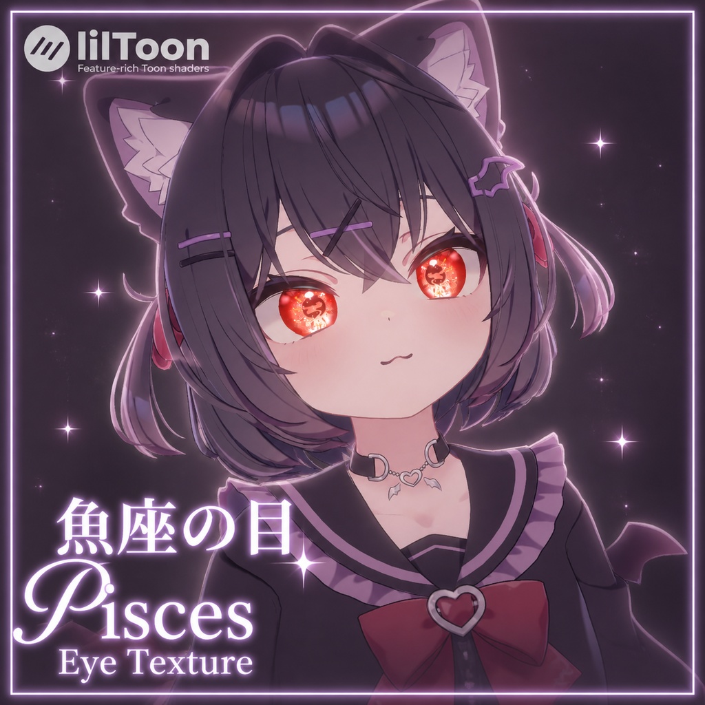 【十二星座】魚座の目 Eye Texture【24 Avatars+10-colors】