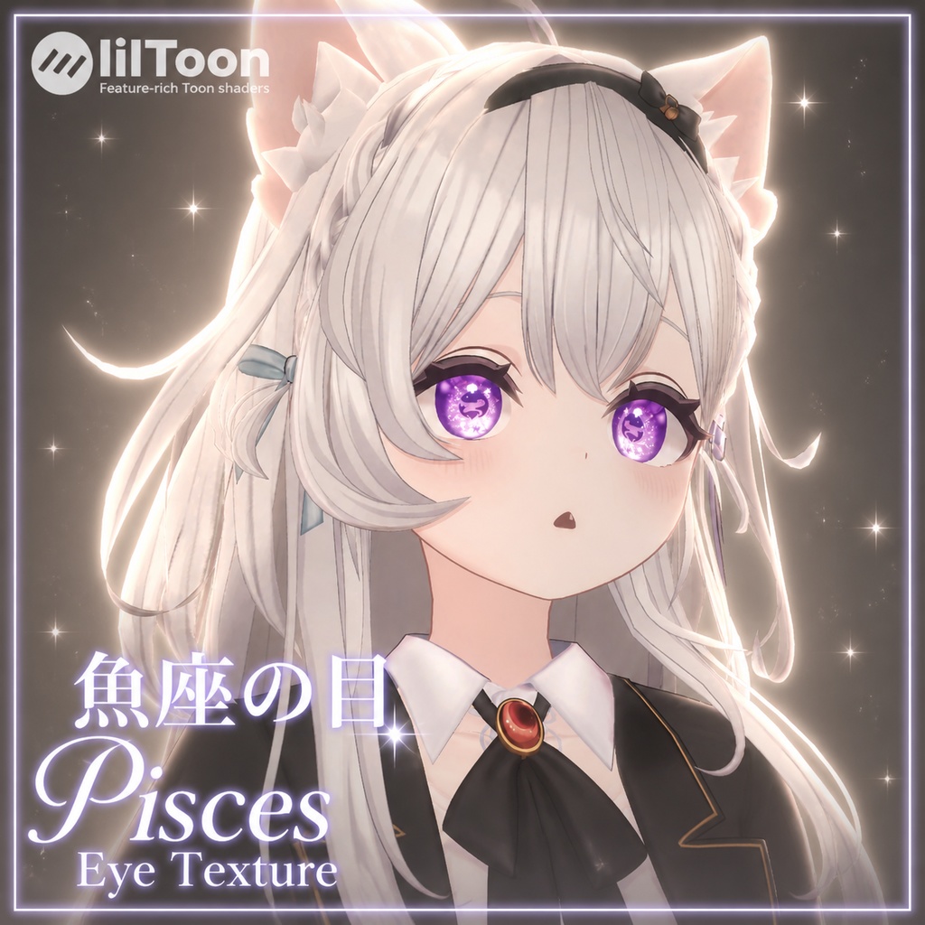 【十二星座】魚座の目 Eye Texture【24 Avatars+10-colors】