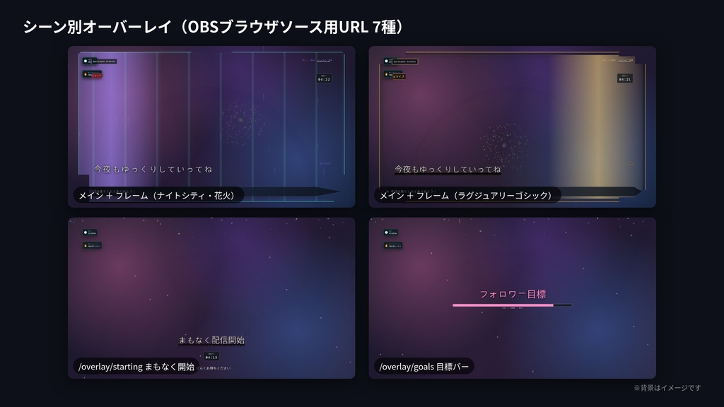 ZeroLayer Live FX|OBS配信オーバーレイ&エフェクトツール(Overlay & FX for OBS)