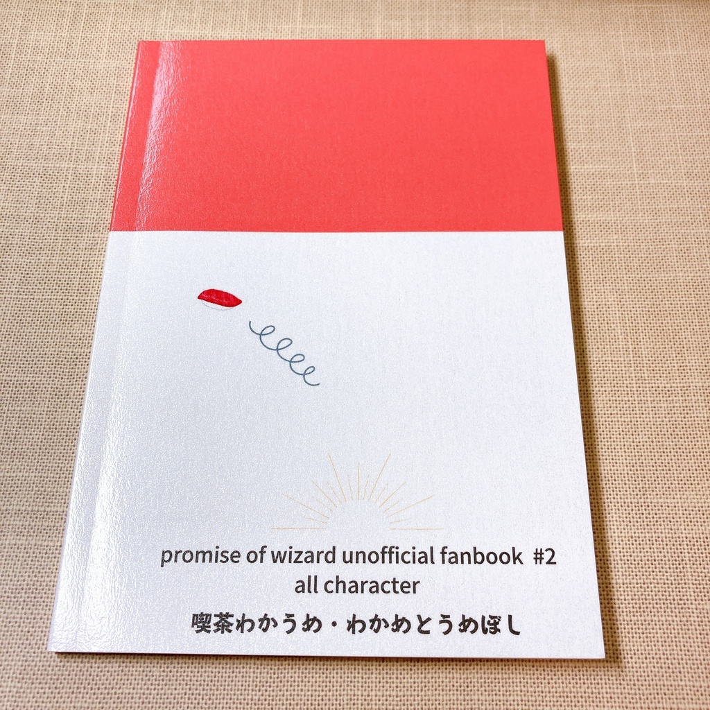 【まほやく】寿司と暮らす -東の魔法使いとおすしの物語-