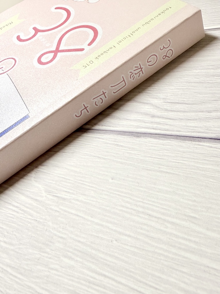 【みかんば】38の恋刀たち