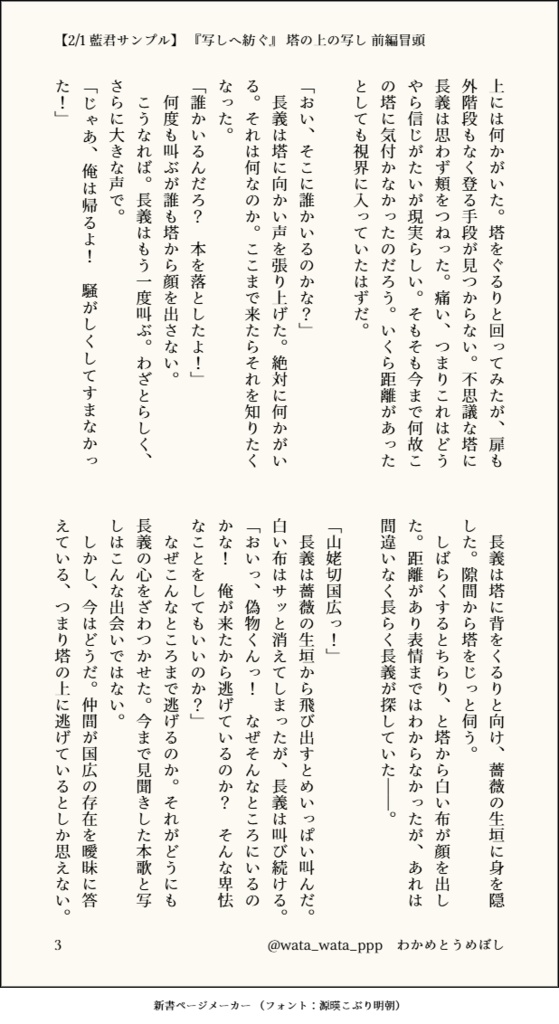 【ちょぎくに】写しへ紡ぐ