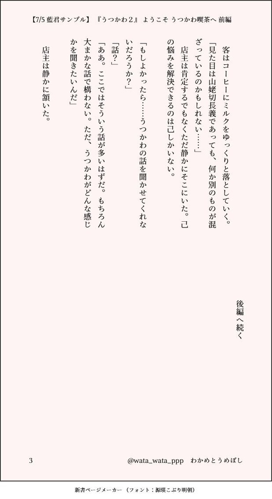 【ちょぎくに】うつかわ2