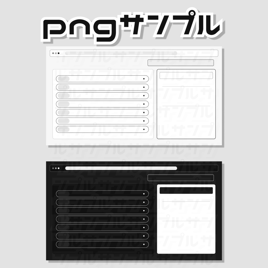 【VTuber向け】 週予定表|WebシステムUI風・白黒デザイン