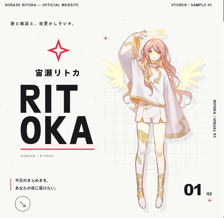 RITOKA|VTuber向け アニメーション付きHTMLポートフォリオテンプレート