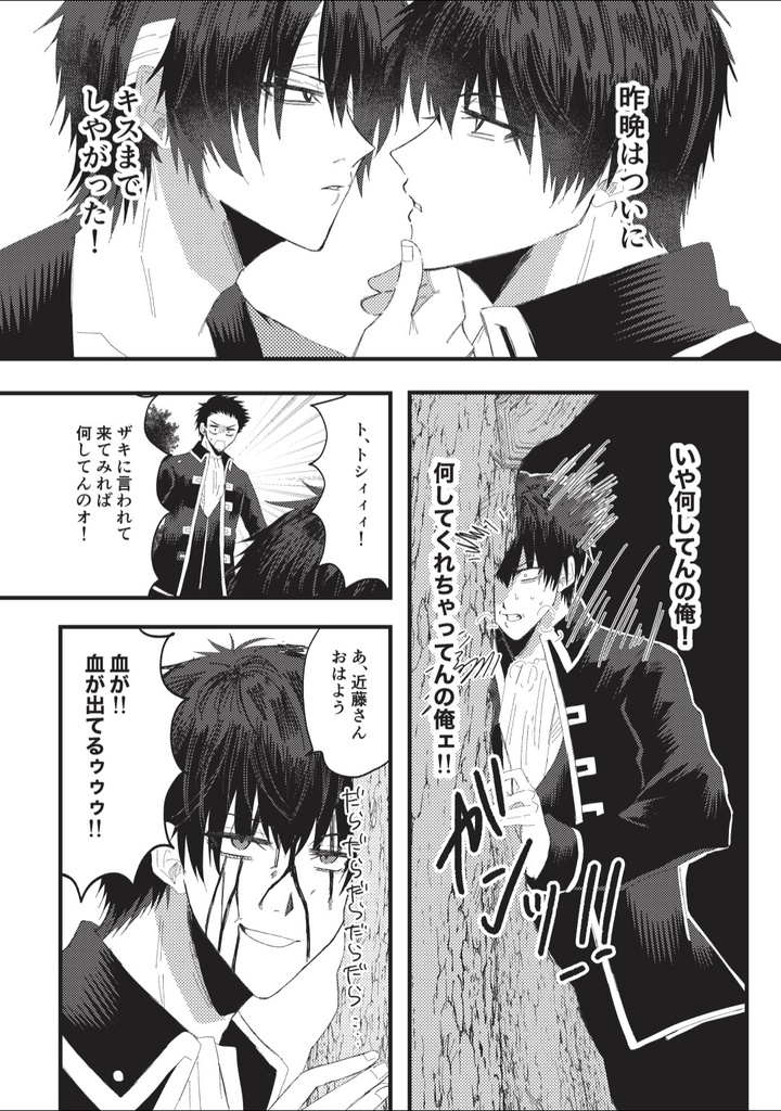 高土【夢を見て君を覚ます】