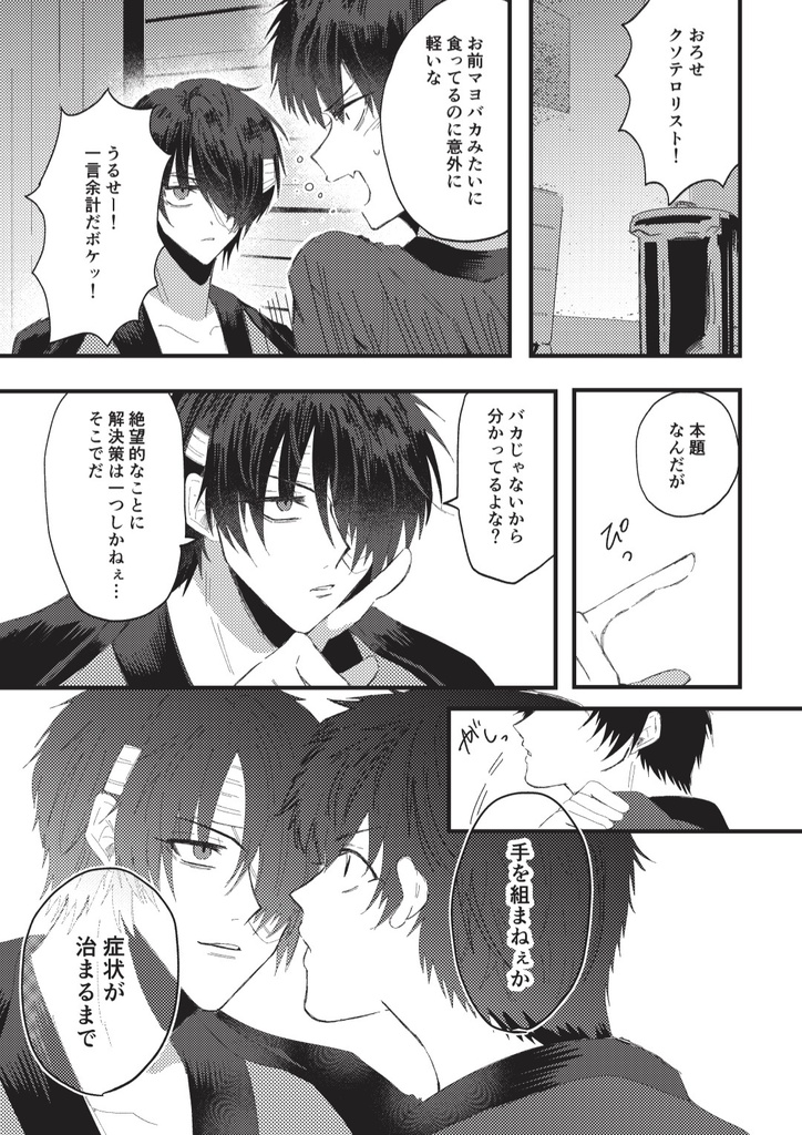 高土【夢を見て君を覚ます】