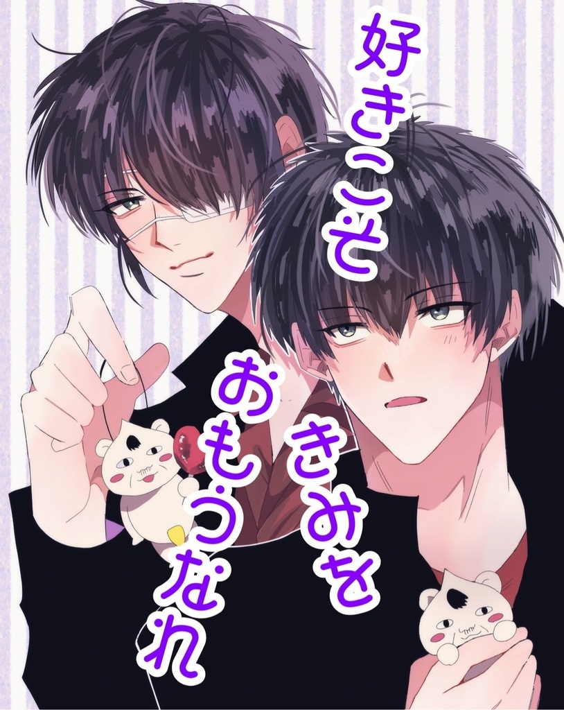 【高土】好きこそきみをおもうなれ