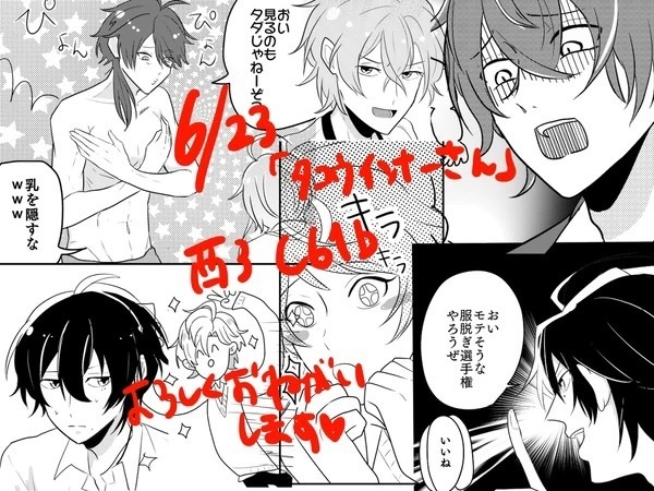 学パロのしすマイク おおあさのbooth Booth