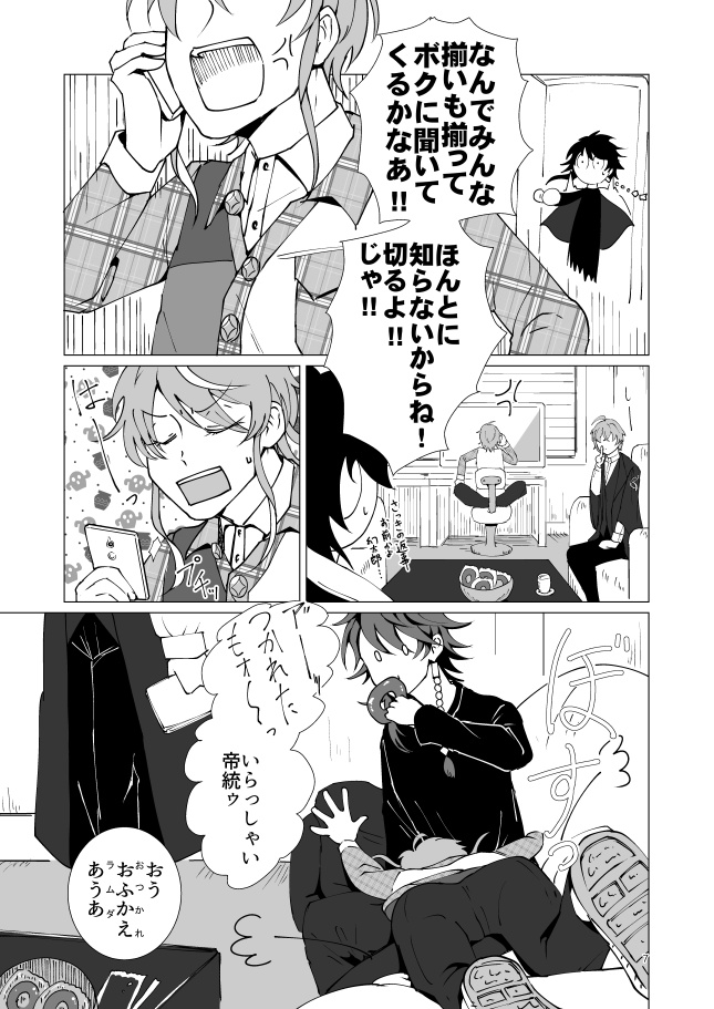 情はひとのためならず