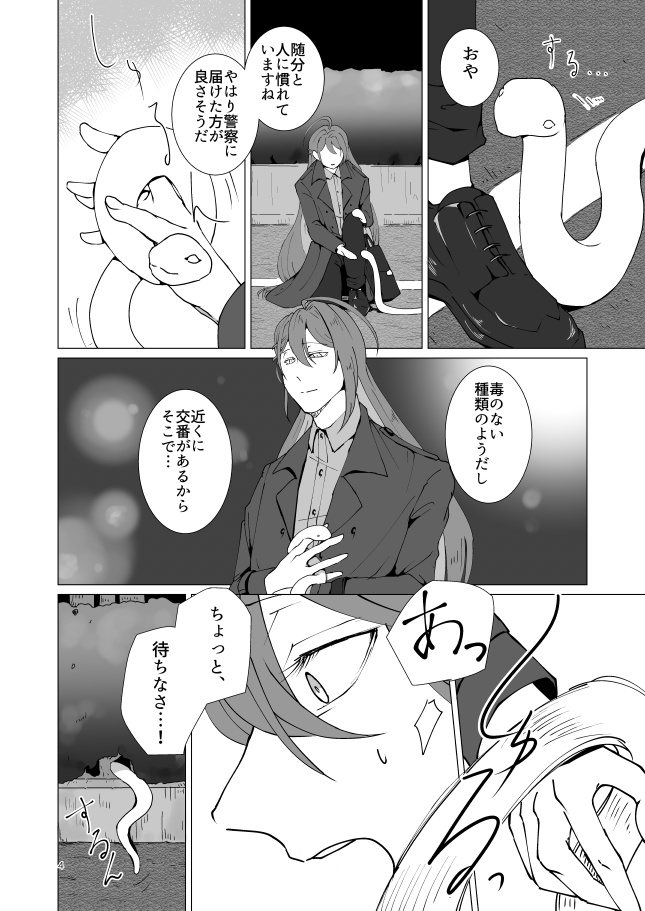 情はひとのためならず