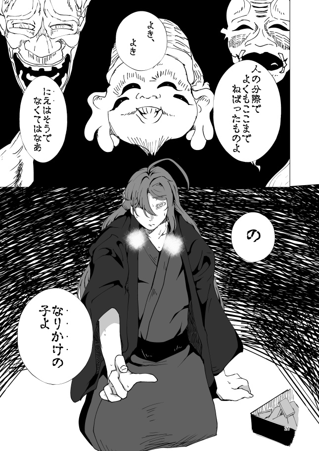 情はひとのためならず