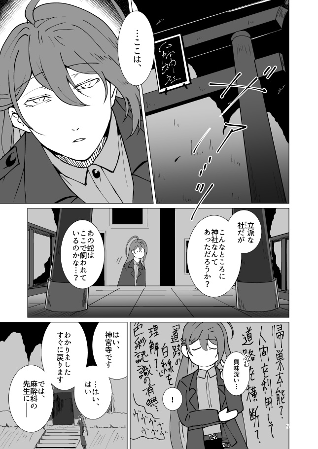 情はひとのためならず