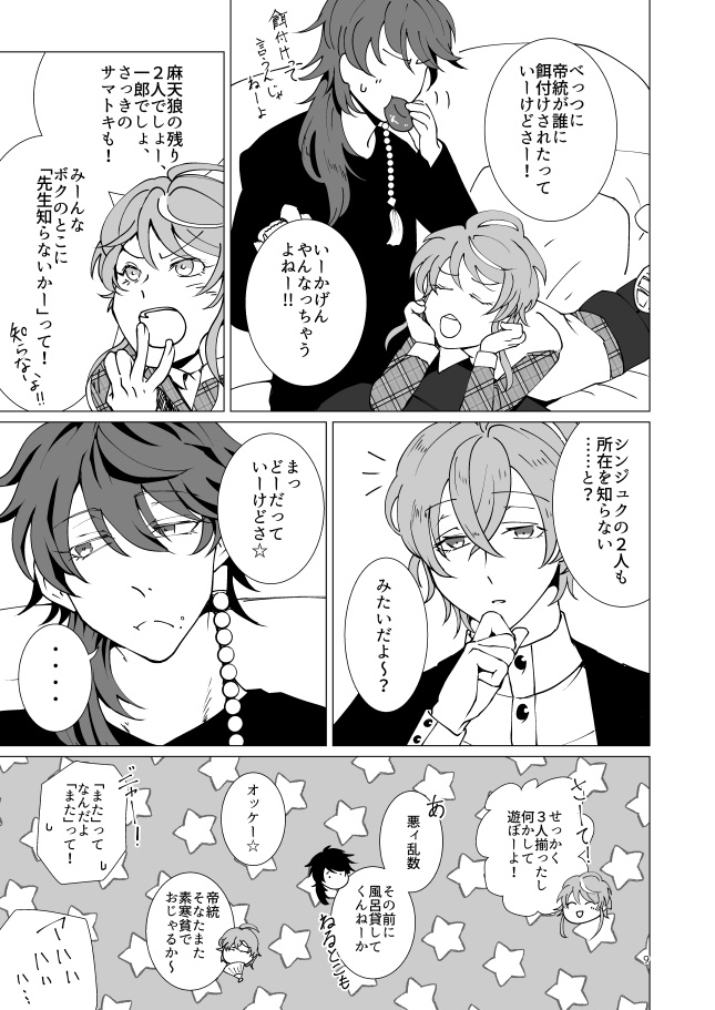 情はひとのためならず