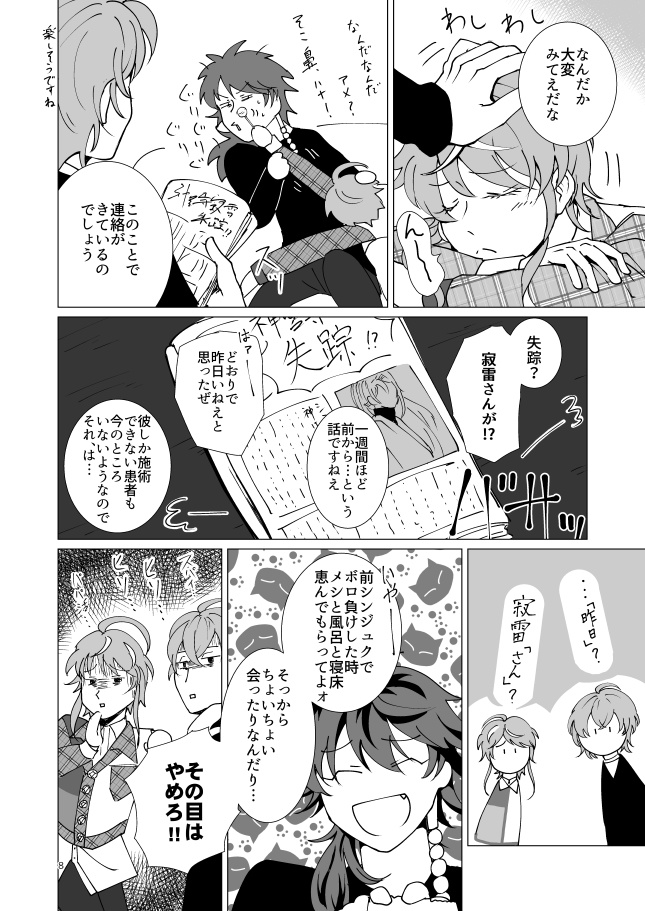 情はひとのためならず