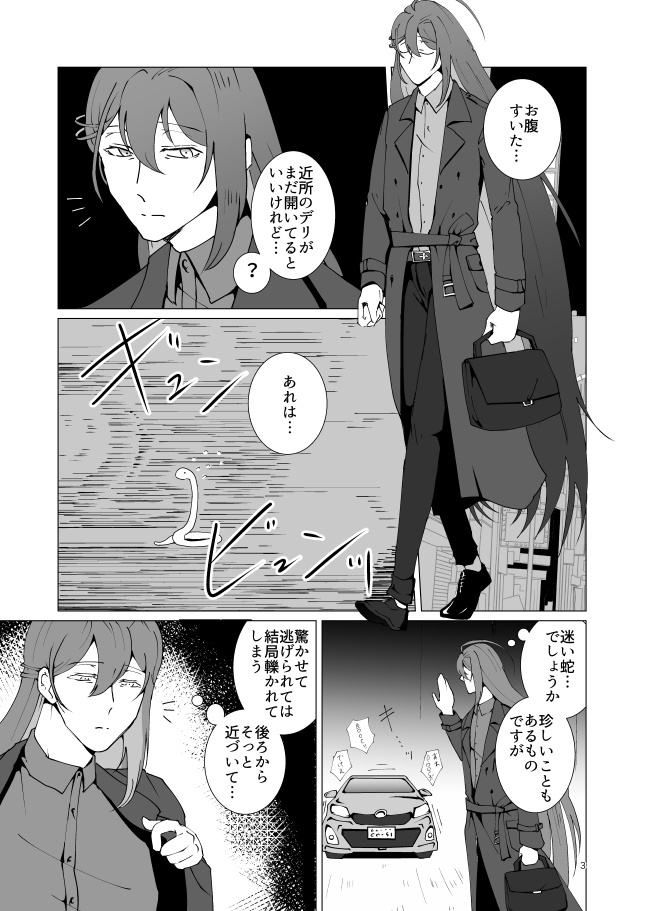 情はひとのためならず