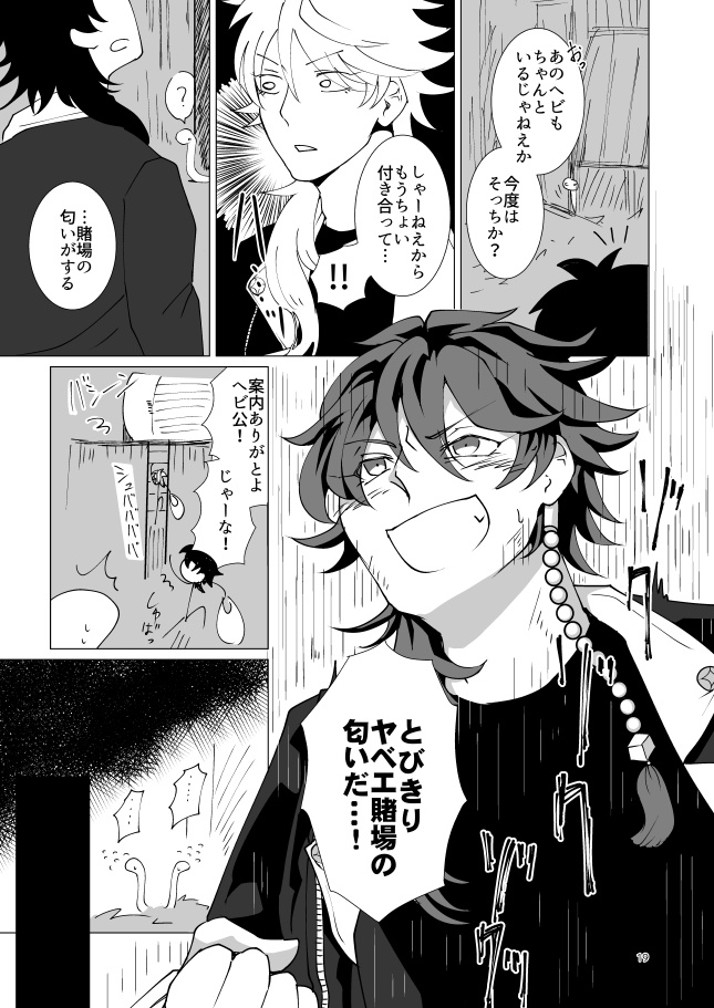 情はひとのためならず